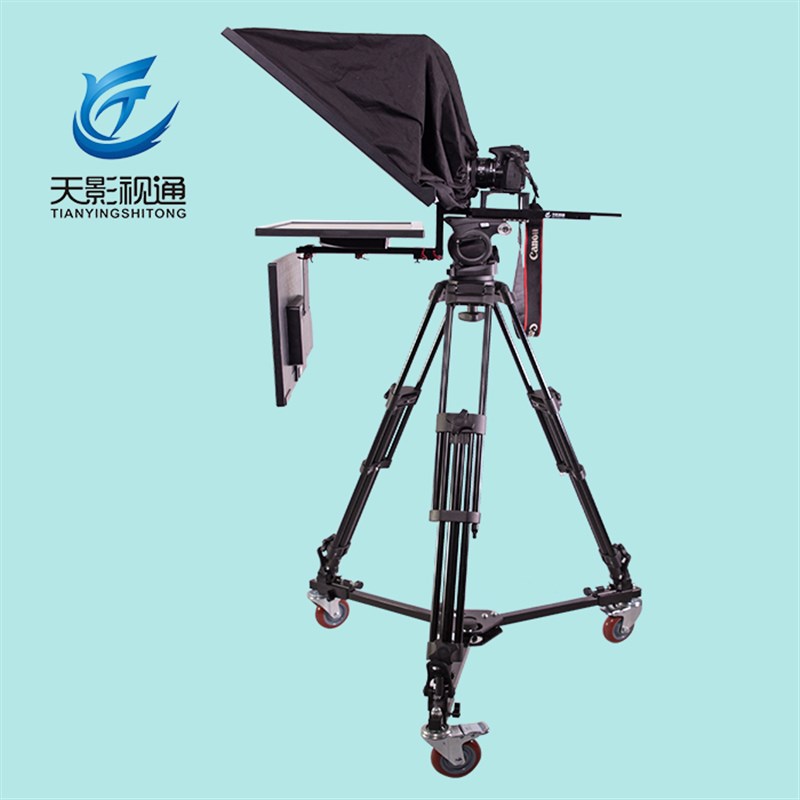 天影 TS-S2000P广播级双屏播音提词器演播室专用读稿自立式提词器