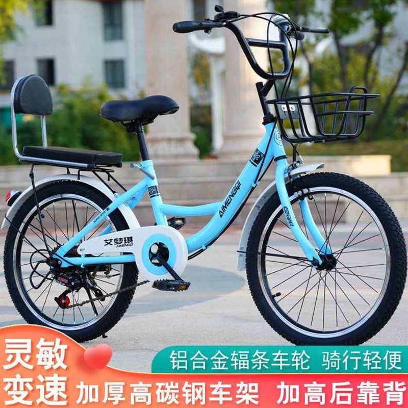 自行车女款大人变速成人自行车女式轻便通勤24寸22上班代步儿童脚