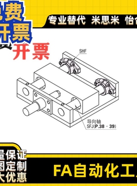同米思米导向轴支座SHFT15 SHFT16 SHFT20 SHFT25 SHFT30 SHFT35