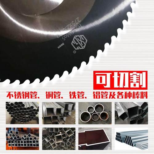 片柳发莫切邪锯切铁管不锈钢冷刀片铜管切铝管干切割片管机用LFYJ