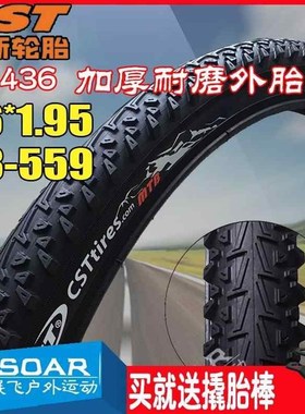 正新26山地自C1436行车轮胎5355寸92619外胎21255加厚耐磨