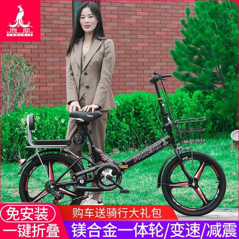 凤凰折叠自行车男女式超轻便携成年上班变速单速减震中小学生单车