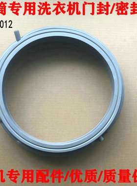 惠而浦滚筒洗衣机密封圈WG-F60821W/WG-F80811BK/WG-F70811BK门封
