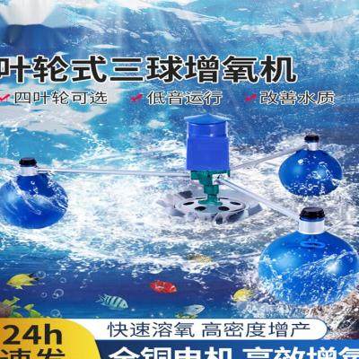 鱼塘增氧机叶轮式全自动大功率氧气泵变频大型养殖浮水泵220v750