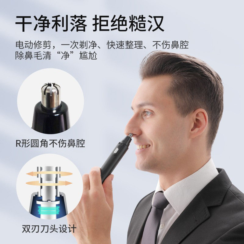 电动鼻毛修剪器 鼻孔去毛器男女士鼻毛器 刮鼻毛 鼻毛剪刀剃胡刀