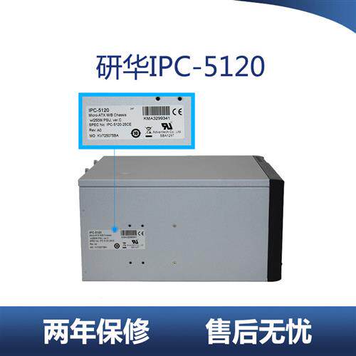 极速全新工控机IPC-5120组装机主机壁挂式主机壳工业台式整机全
