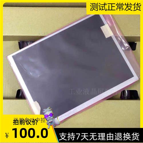 厂家迈瑞心电监护仪IMEC10IPM10UMEC6屏幕显示器液晶屏医疗器械