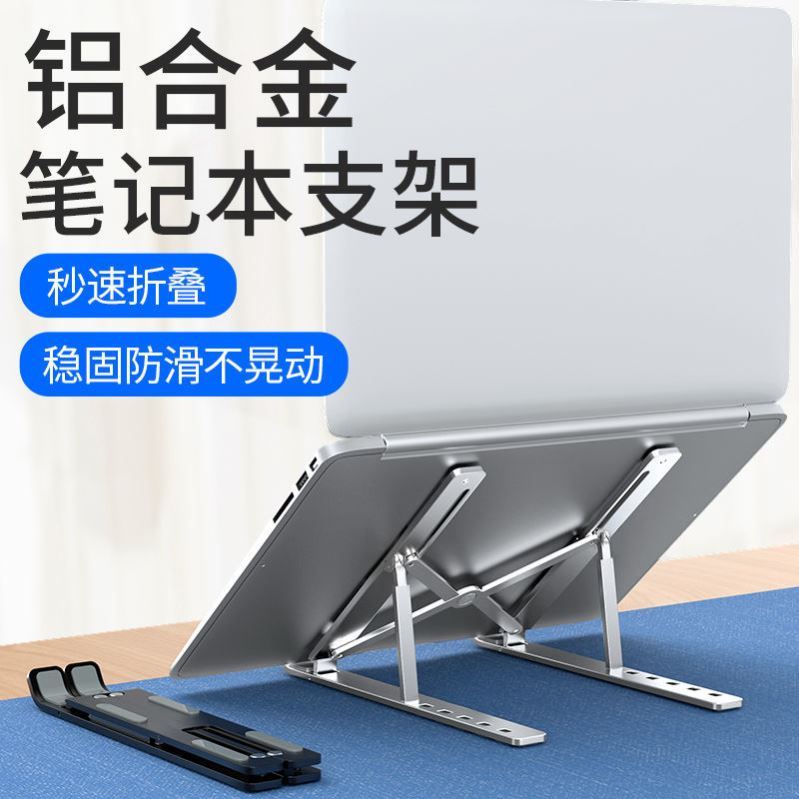 拯救者铝合金散热支架 Z2 Y7000/Y7000P/R7000折叠式收纳