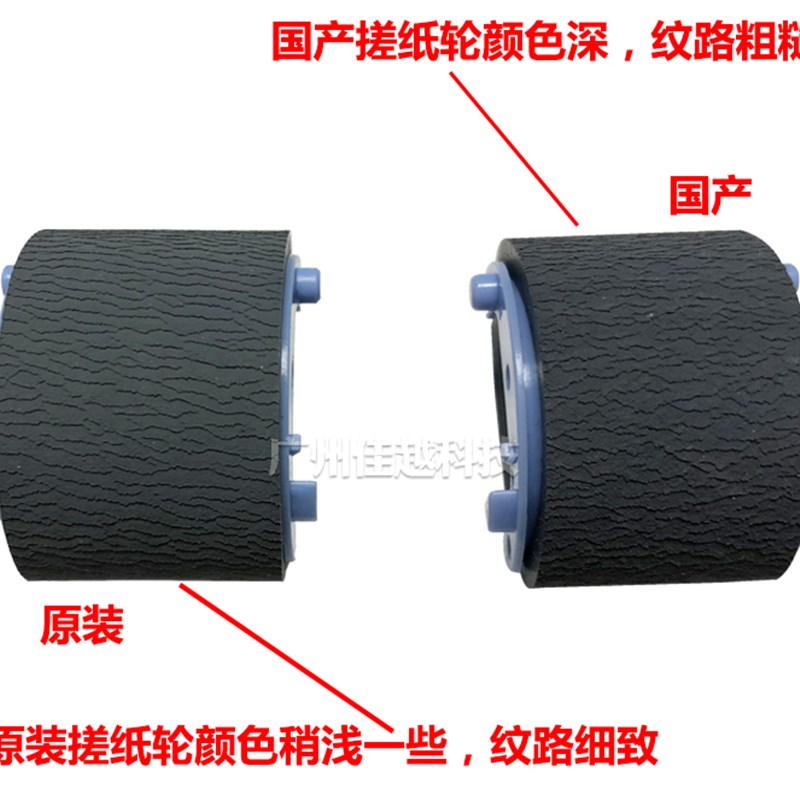 适用 HP P1505 1566 1606 M1522NF 1522 纸盒搓纸轮 HP1505搓纸轮