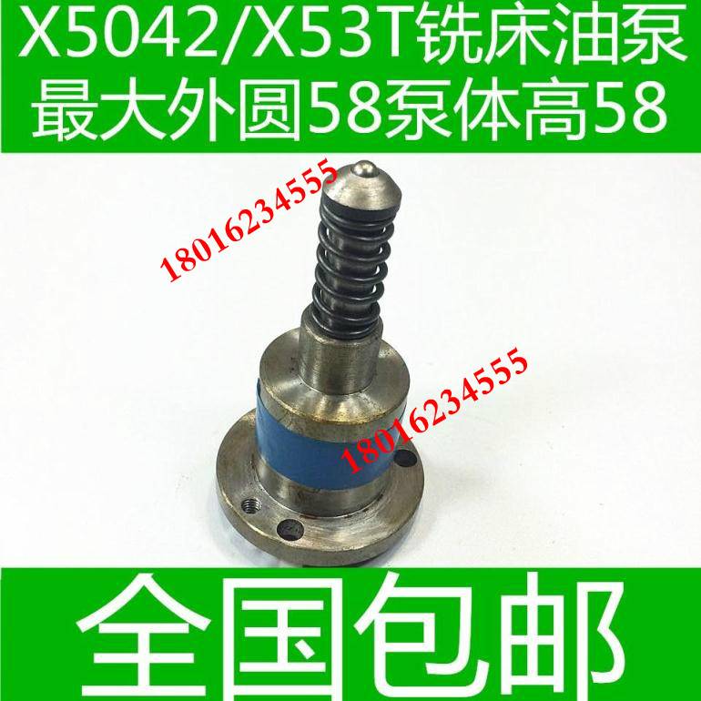 蚌埠X5042铣床油泵 上海第四机床X5042铣床油泵 X53T铣床油泵