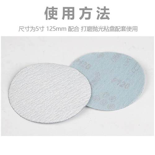 5寸干磨砂纸木工打磨植绒气动拉绒砂皮125砂纸粘片圆砂皮60目抛光