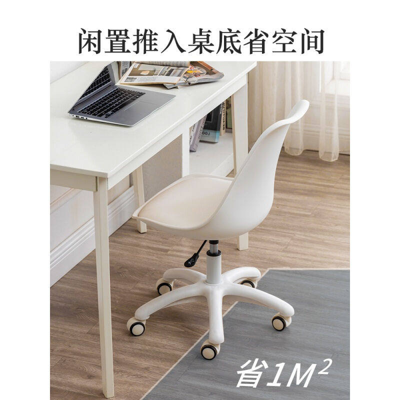 电脑椅办公靠背椅子家用卧室升降转椅书房椅宿舍学生学习椅凳白色