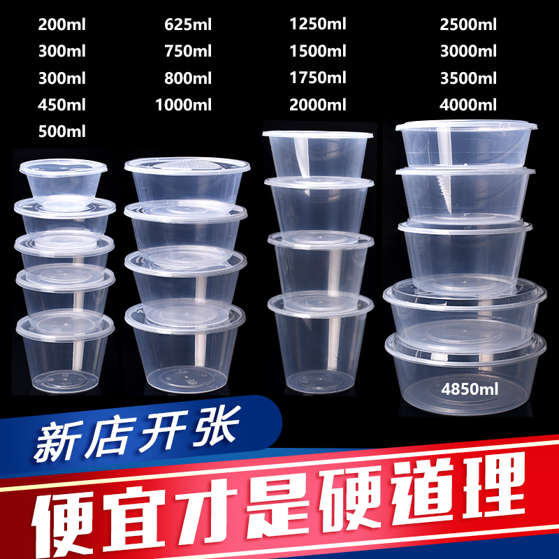 圆形750ml一次性快餐盒外送便当打包饭盒透明塑料汤碗带盖子可定