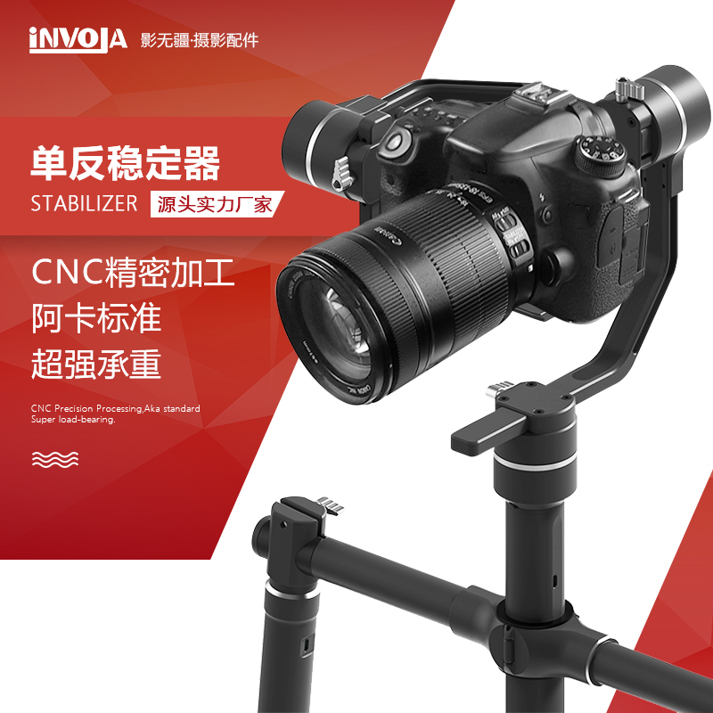 影无疆手持云台 手持稳定器 三轴稳定器相机跟焦稳定三轴防抖微单
