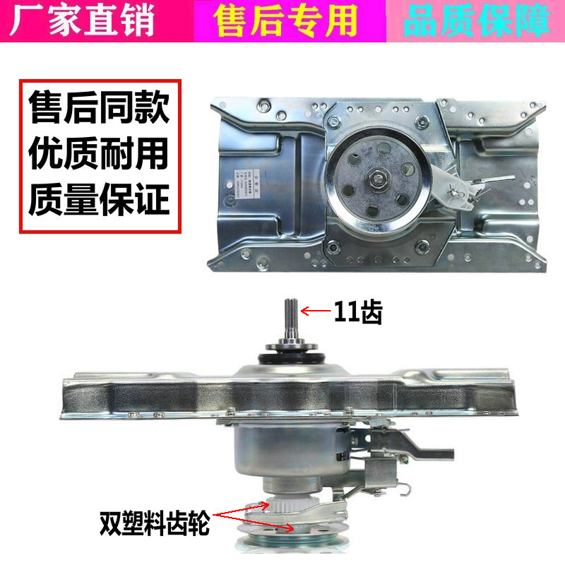威力洗衣机离合器XQB70-7029 70-1699J 75-7529 减速器6.5-7.5KG