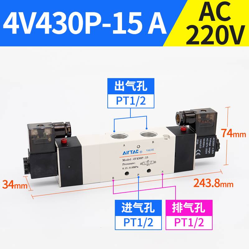 电磁阀4V410-15气阀4V420换向阀4V40C控制阀DC24V AC220V