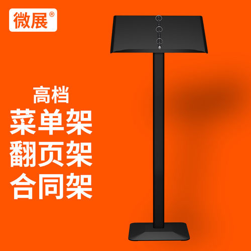 翻页饭厅门口食谱菜单售楼合同公示资料支架展示牌台乐谱立式落地