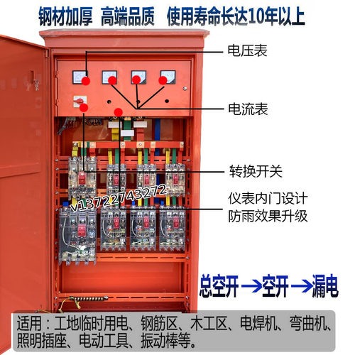 好货标准建筑工地临时成套一级二级三级总配电箱4动力室外防雨工
