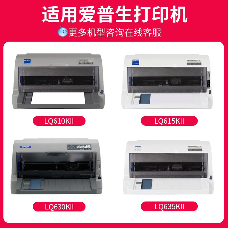 适用爱普生630K色带LQ-635K 615KII针式打印机色带架730K 610K 73
