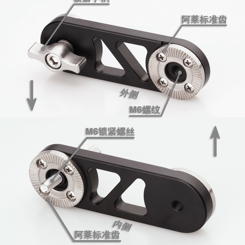 阿莱齿牙盘连接臂套件 延伸 加长 手柄肩扛 显示器