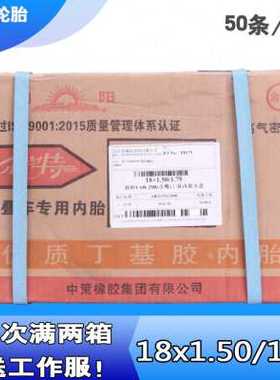 厂销自行车内胎一箱价50条2026X17519J52125 单车山地车轮胎