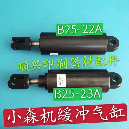 壹号小森L440缓冲减震器气缸小森印刷机配件离压缓冲气缸小森气缸
