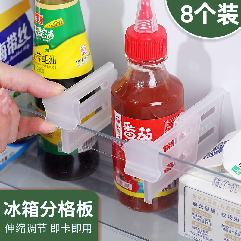 冰箱分隔板可伸缩冰箱侧门隔板冰柜分割板卡扣固定器8只装