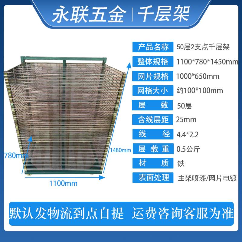 网版印刷千层架50层25层干燥架仓储货架折叠置物架线路板周转车晾