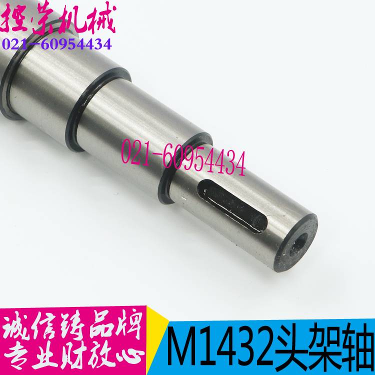 上海外圆磨床头架主轴M1432B外圆磨床配件M1432A磨床头架主轴
