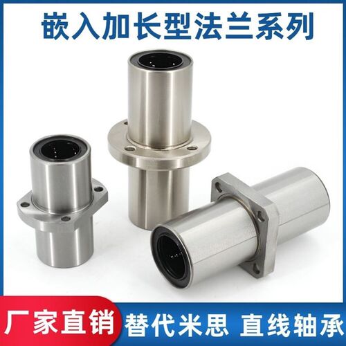 好货加长中间法兰轴承方法兰LMKC8/10/12/16/20/25/30/35/40/5076