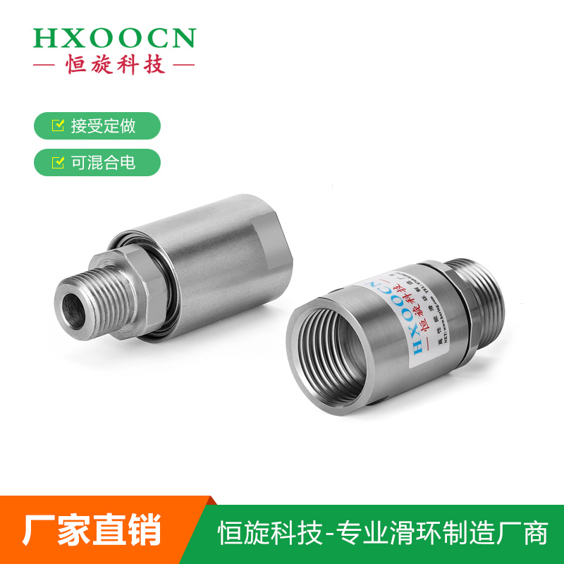 单通道气动滑环360度一进一出旋转通气接头不锈钢任何接头可定做