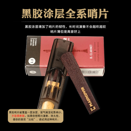 美国RICO瑞口降E次中音萨克斯哨片黑管2.5/3.0黑胶哨片流行爵士