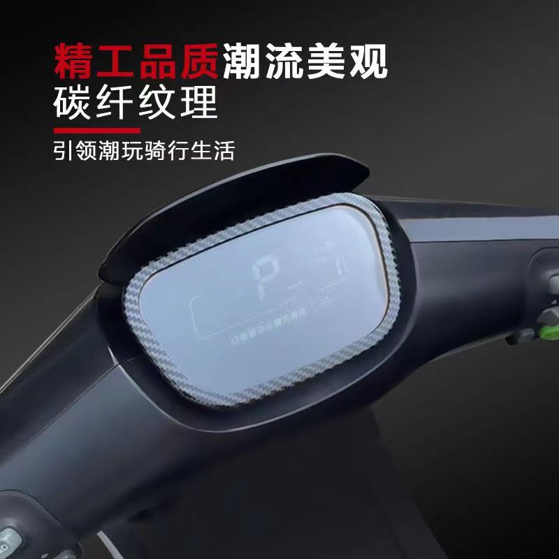 九号电动车仪表罩9号iebot仪表盖e80/e100改装碳纤纹防水仪表框