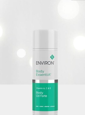 Environ身体油BodyOilForte身体专用WithVA/C/E