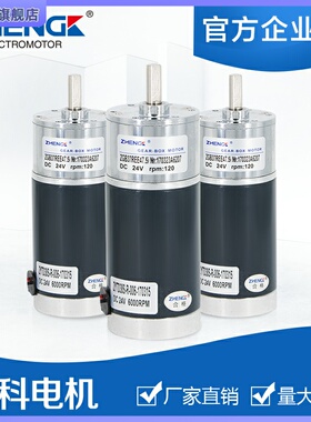 ZGA37REE可调速有刷直流减速电机中心轴12V 24V