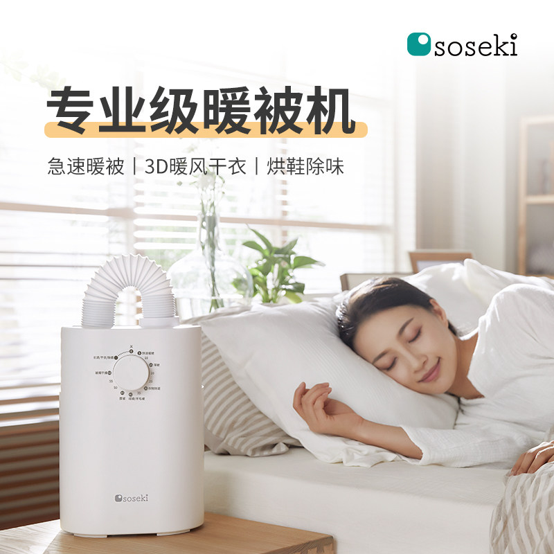 善思烘干机暖被机家用烘被机被褥干燥机暖被子被窝烘被神器