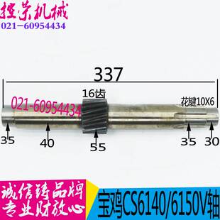 云南机牀配件 五轴 宝鸡机牀CS6140CS6150车牀五轴 极速机牀配件