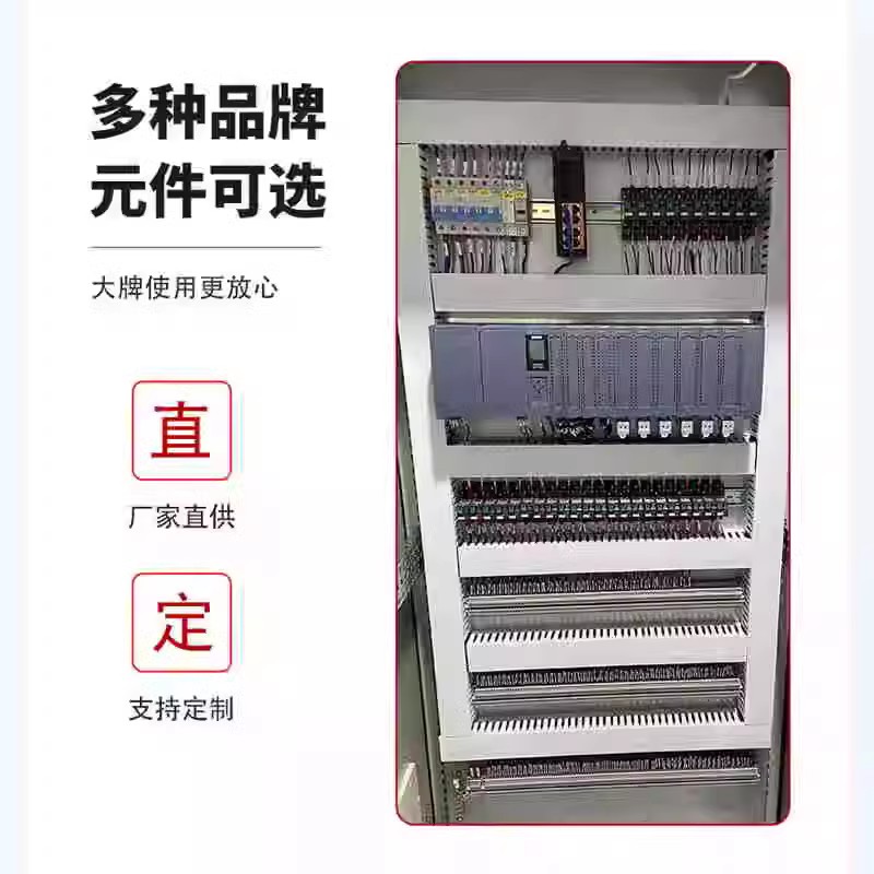 PLC控制柜自控柜制作非标成套控制柜控制箱电箱配电柜PLC程式设计