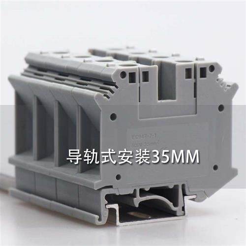 10片装铜件 UK-35N接线端子台矮脚通用组合35平方高脚导轨式