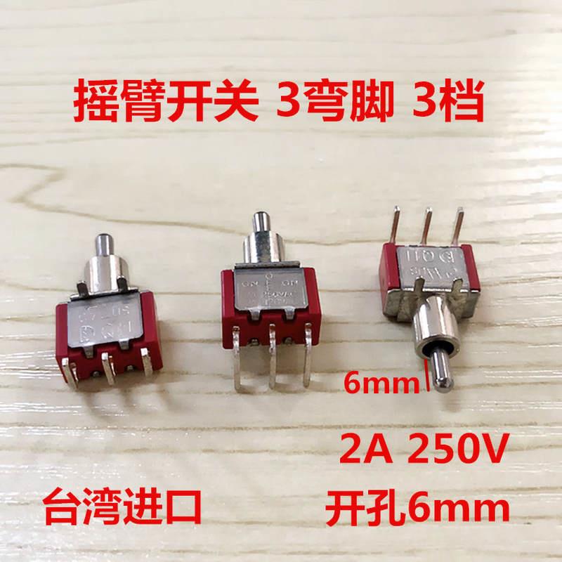 台湾Q11德利威钮子开关钻孔6MM 3弯脚 3档 拨动开关 摇臂开关航模