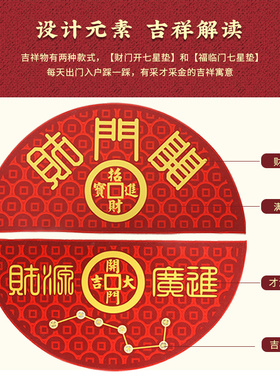 好货五帝钱七星地垫铜钱地垫进门入户客厅门槛垫圆形吸水防滑垫