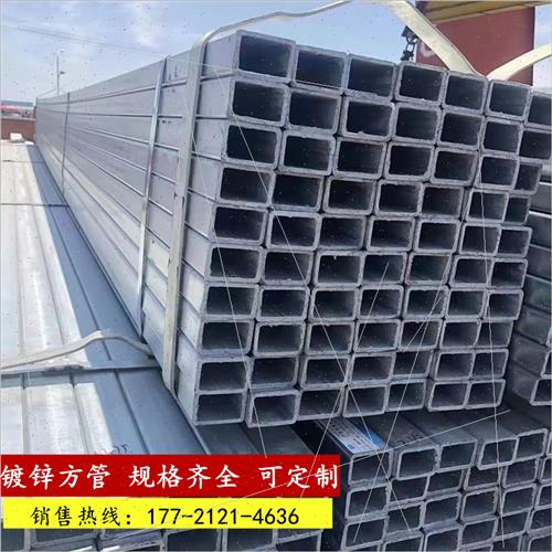 热浸镀锌方管镀锌管钢管支架管型材方钢友发管矩形管工字钢方矩管