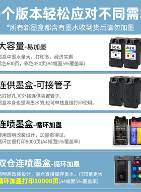 适用佳能MX458墨盒 大容量CANON 458墨水盒 腾彩PIXMA 打印机黑色