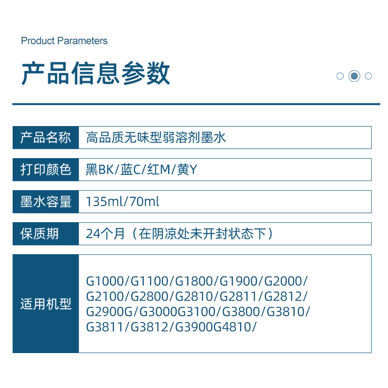 适用佳能GI-890墨水G1800 G2800 G3800 G4800 MP288 G1810 G2810
