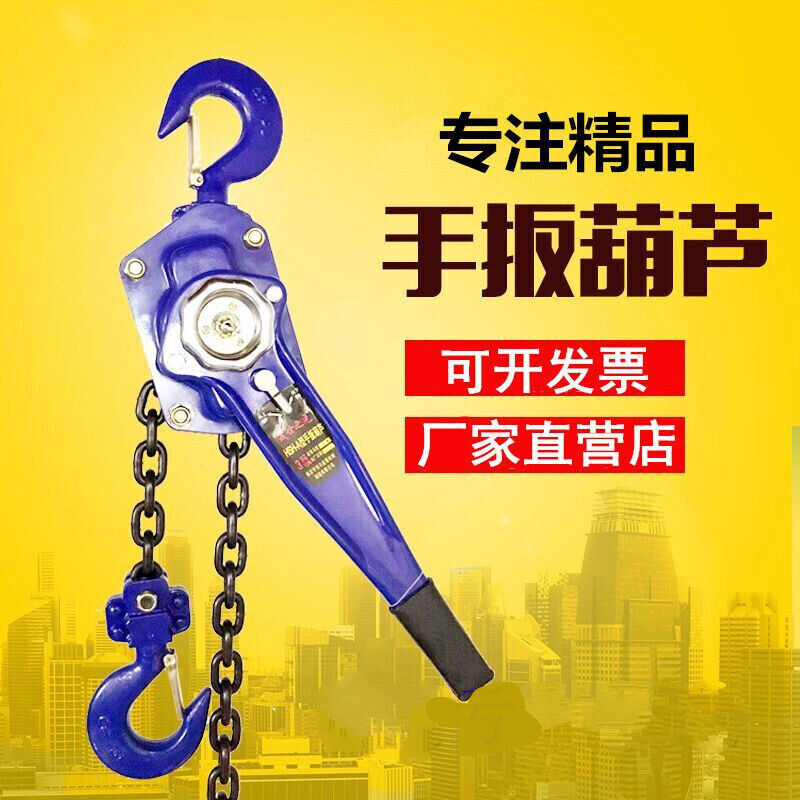 手扳葫芦0.75吨1.5t3吨6米电力链条紧线器手摇拉紧器手动起重吊机