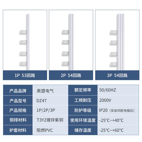 电气空开汇流排1P2P3P断路器紫铜空气开关连接条铜排回路接线排