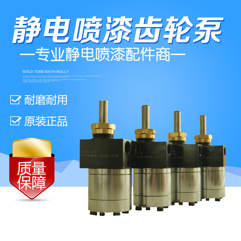 3cc5cc8c涂料齿轮泵油漆齿轮泵静电喷漆计量齿轮泵静电喷漆输送泵