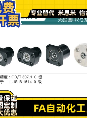 双轴承法兰型带座轴承座 无挡圈型L长度指定型BFR01 BFR11 BFR21