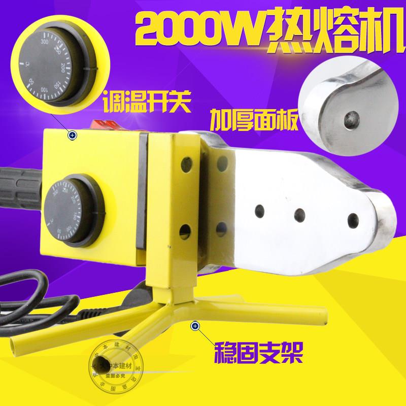 PPR管专用热熔器双温双切PPR水管PE热熔机管材焊接2000W接管