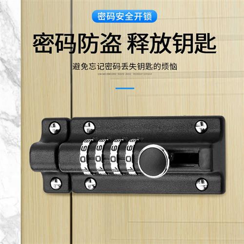 密码插销锁免打孔门闩防盗大门锁门栓门扣反锁卡扣锁扣木门密码锁